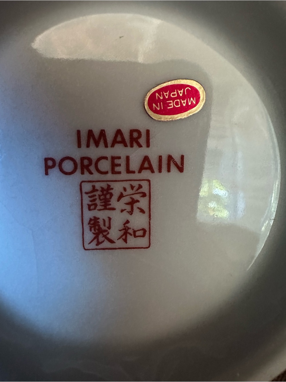 Antique 7" Japanese Arita Imari Porcelain Bowl Fuki Choshun - Picture 7 of 13